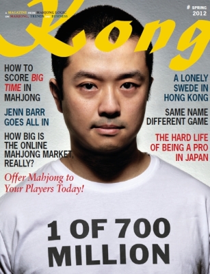 kong2012 mjl